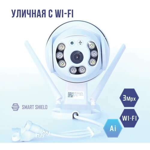 Камера видеонаблюдения уличная вайфай AI k04 IP 3MP беспроводная WI-FI для дачи и дома с датчиком движения