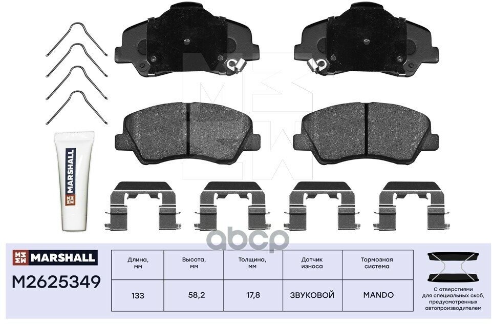 M2625349_колодки Дисковые Передние! Hyundai Solaris 10>, Kia Rio 10> MARSHALL арт. M2625349