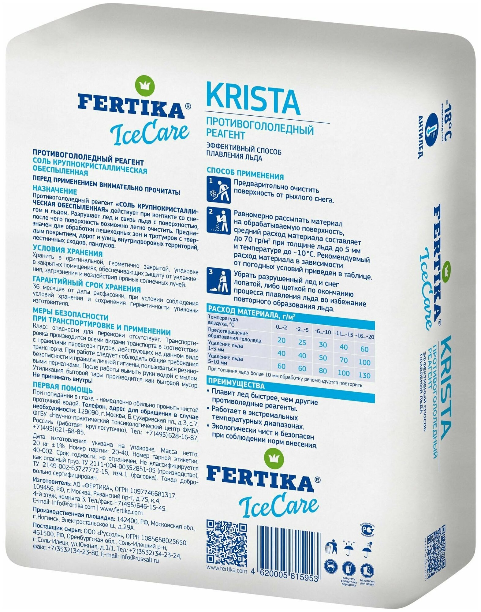 Противогололедный реагент Fertika IceCare Krista, 20 кг - фотография № 7