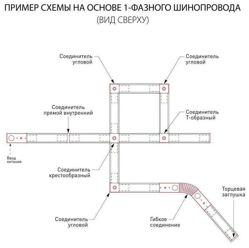 Встраиваемый однофазный шинопровод Elektrostandard TRACK RAIL a057095 4690389178511 - фото №7