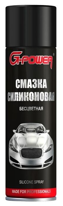 Смазка G-POWER Силиконовая