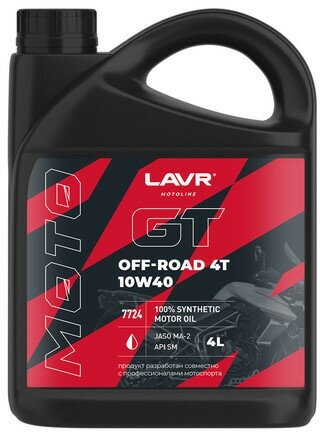 Моторное масло LAVR MOTO GT OFF ROAD 4T 10W-40 API SM синтетика 4л (Ln7724)