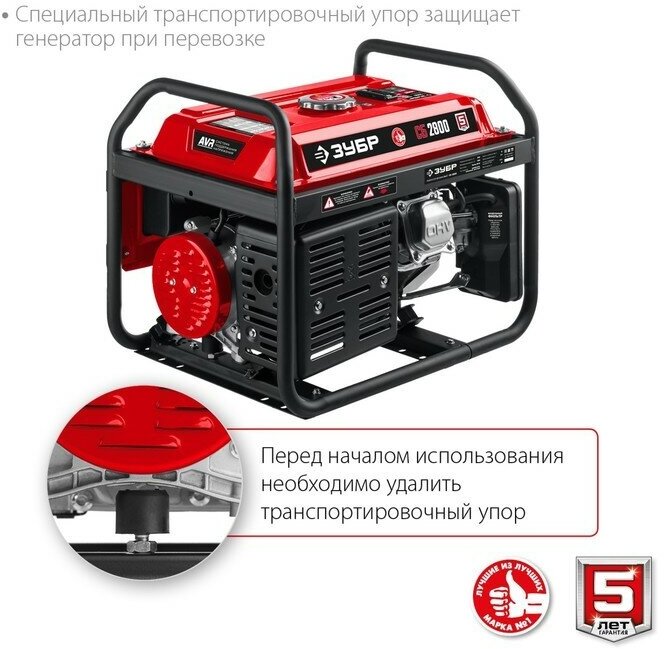 Бензиновый генератор Зубр СБ-2800, 220 В, 2.8кВт - фотография № 6