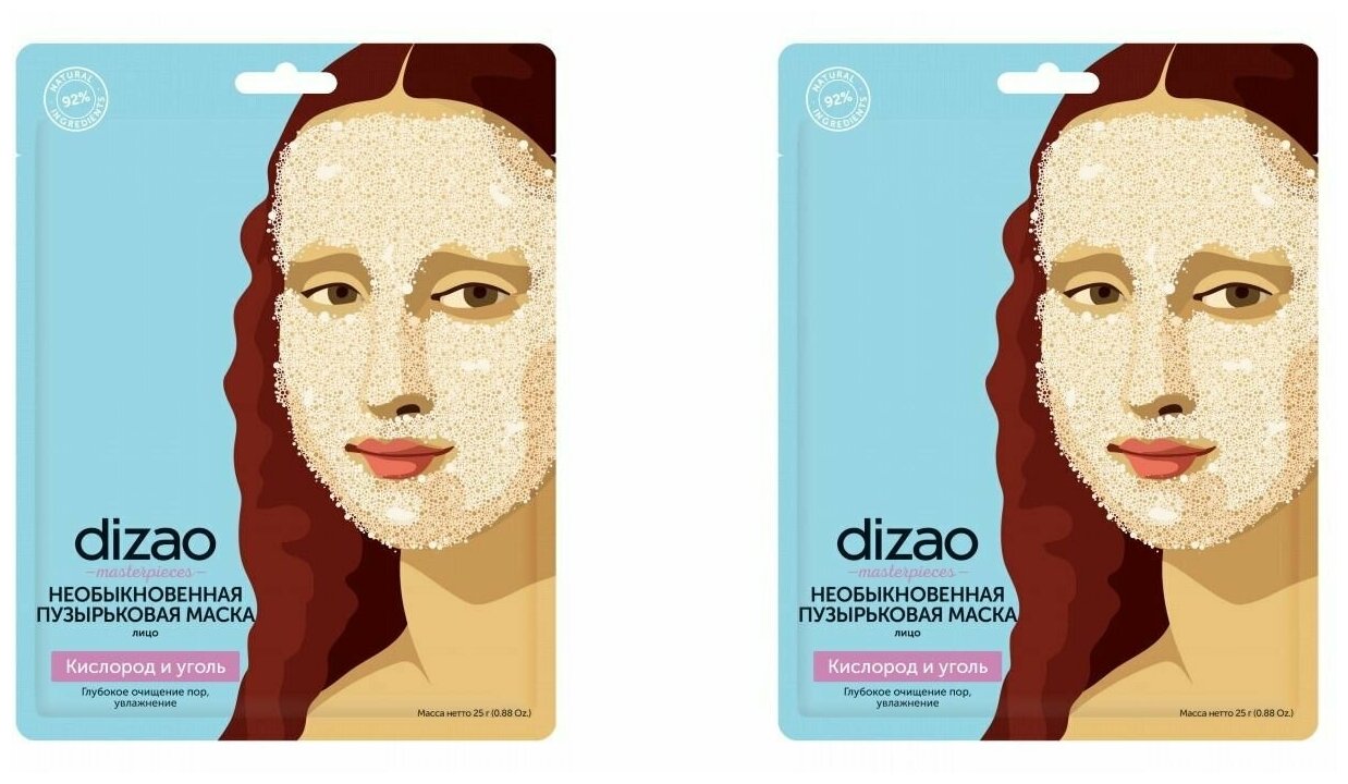 Dizao Необыкновенная пузырьковая маска 1 шт. (Dizao, ) - фото №1