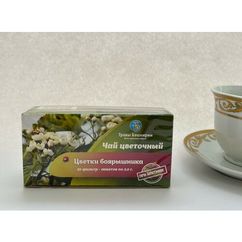 Чай цветочный "Цветки боярышника", Травы Башкирии, 20 фильтр пакетов по 2 гр.