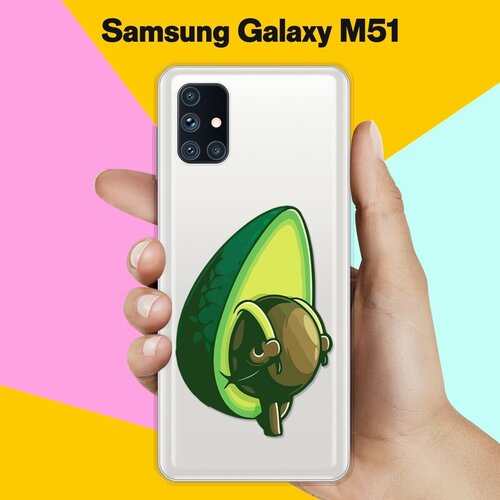 Силиконовый чехол Рюкзак-авокадо на Samsung Galaxy M51