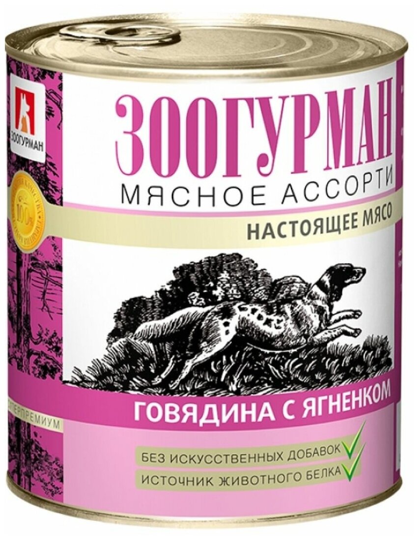 Зоогурман мясное ассорти для взрослых собак с говядиной и ягненком 750 гр (750 гр)