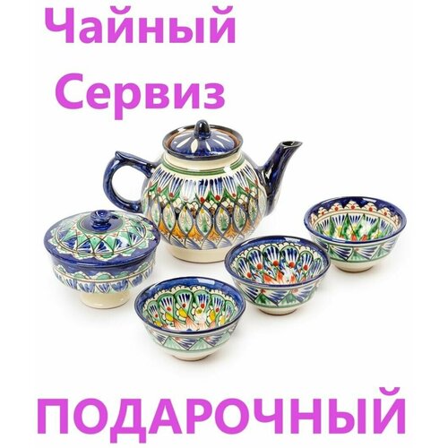 Чайный сервиз подарки женщинам набор подарочный