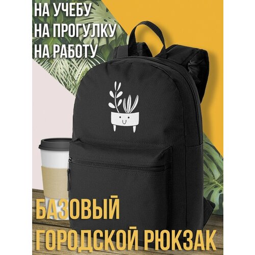Черный школьный рюкзак с принтом Цветок -1471