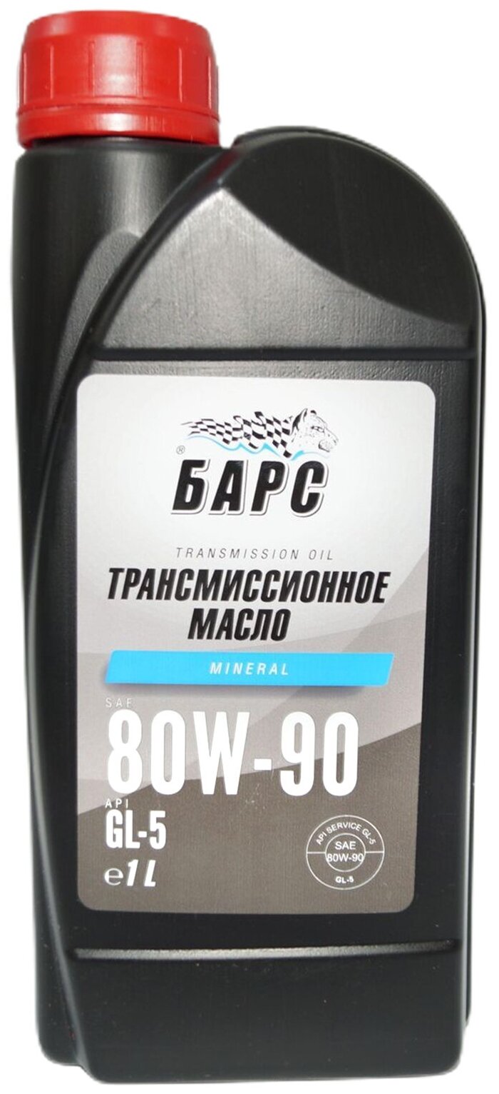 Трансмиссионное масло барс 80W90 GL-5 1л