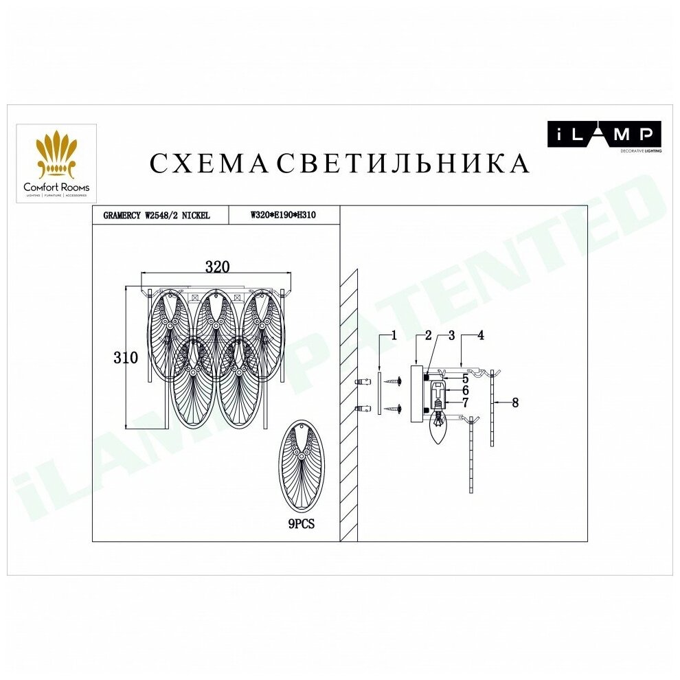 Настенный светильник iLamp Gramercy W2548-2 Nickel