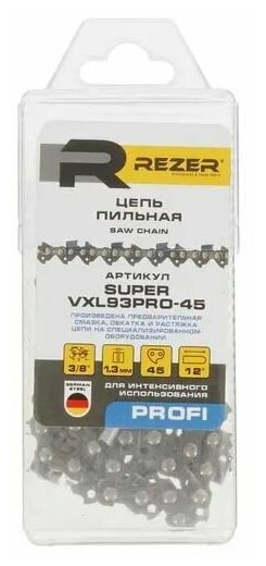 Цепь пильная из немецкой стали REZER (3/8", 1.3 мм, 45 звеньев) SUPER VXL93PRO-45 03.025.00024