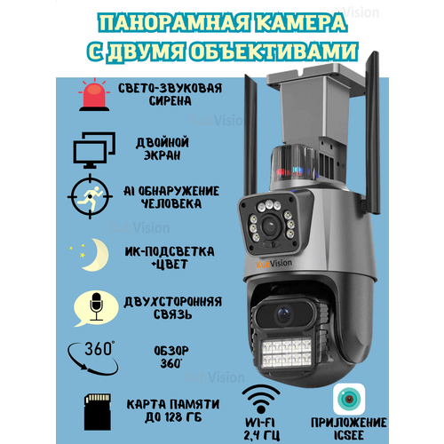 Панорамная камера видеонаблюдения с двумя объективами, двойной объектив, 360 wi-fi, 4 мп широкоугольная уличная двойная уличная поворотная камера видеонаблюдения 4g камера sd слот цветная встроенная сирена ночное видение датчик движения