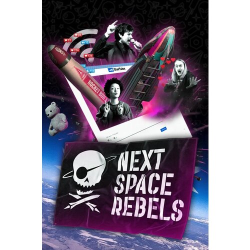 Сервис активации для Next Space Rebels игры для Xbox 59900₽
