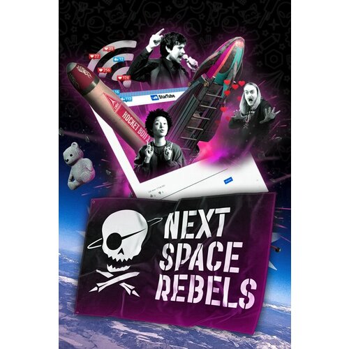 Сервис активации для Next Space Rebels — игры для Xbox