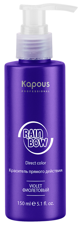 KAPOUS Краситель прямого действия для волос, фиолетовый / Rainbow 150 мл