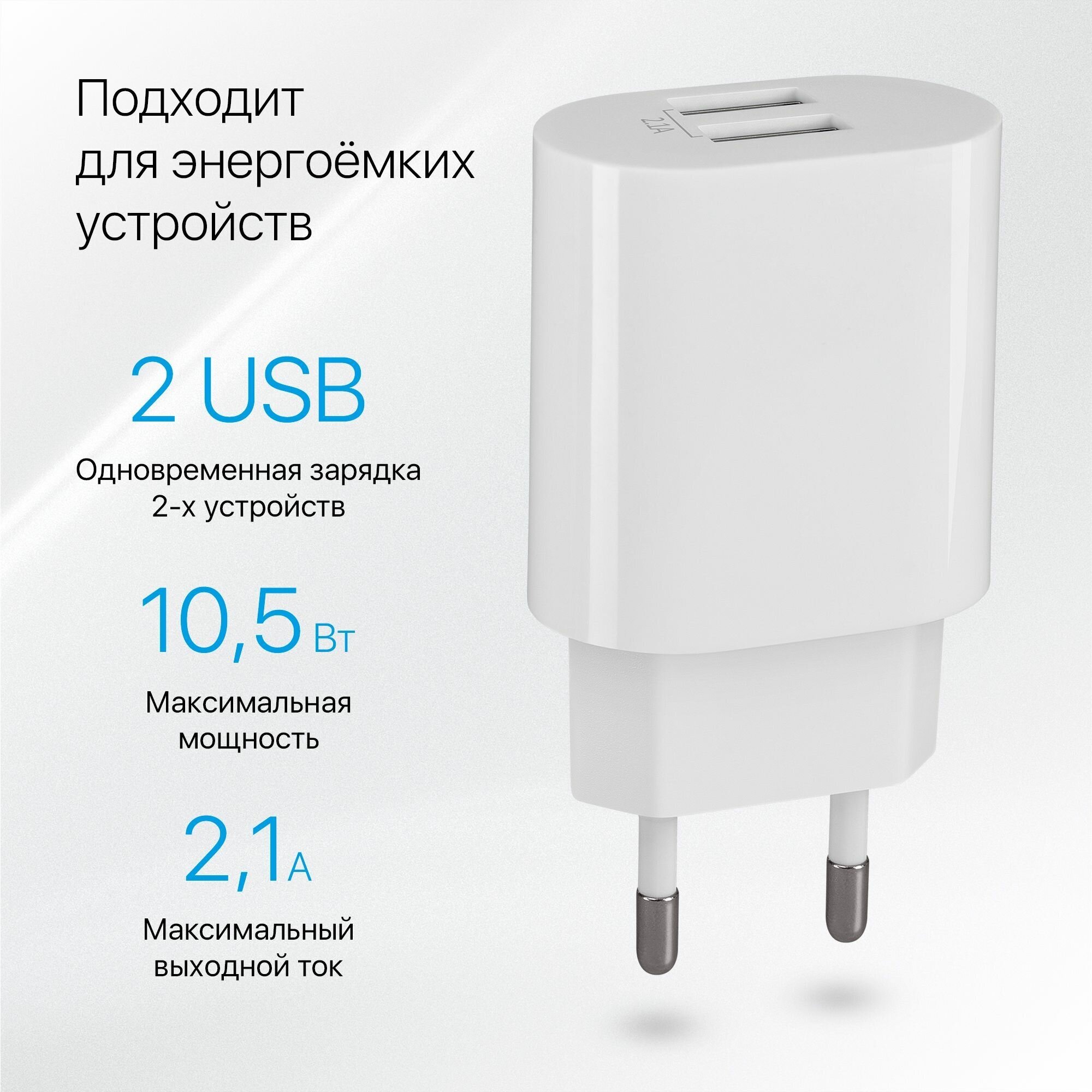 Сетевое зарядное устройство для телефона Defender UPC-24 2xUSB,5V/2.1А, зарядка для телефона с кабелем Type-C в комплекте