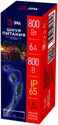 Шнур питания ЭРА ERAPS-K800 для гирлянд IP65 800 Вт 6А каучук черный