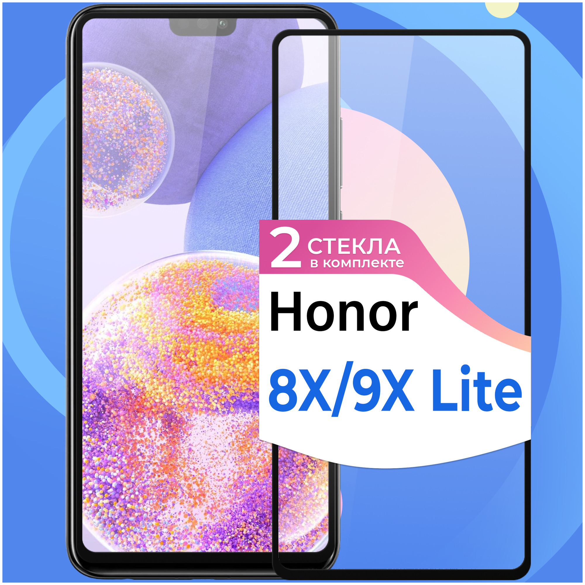 Комплект 2 шт. Противоударное стекло для смартфона Huawei Honor 8X и 9X Lite / Защитное стекло с олеофобным покрытием на телефон Хонор 8Х и 9Х Лайт