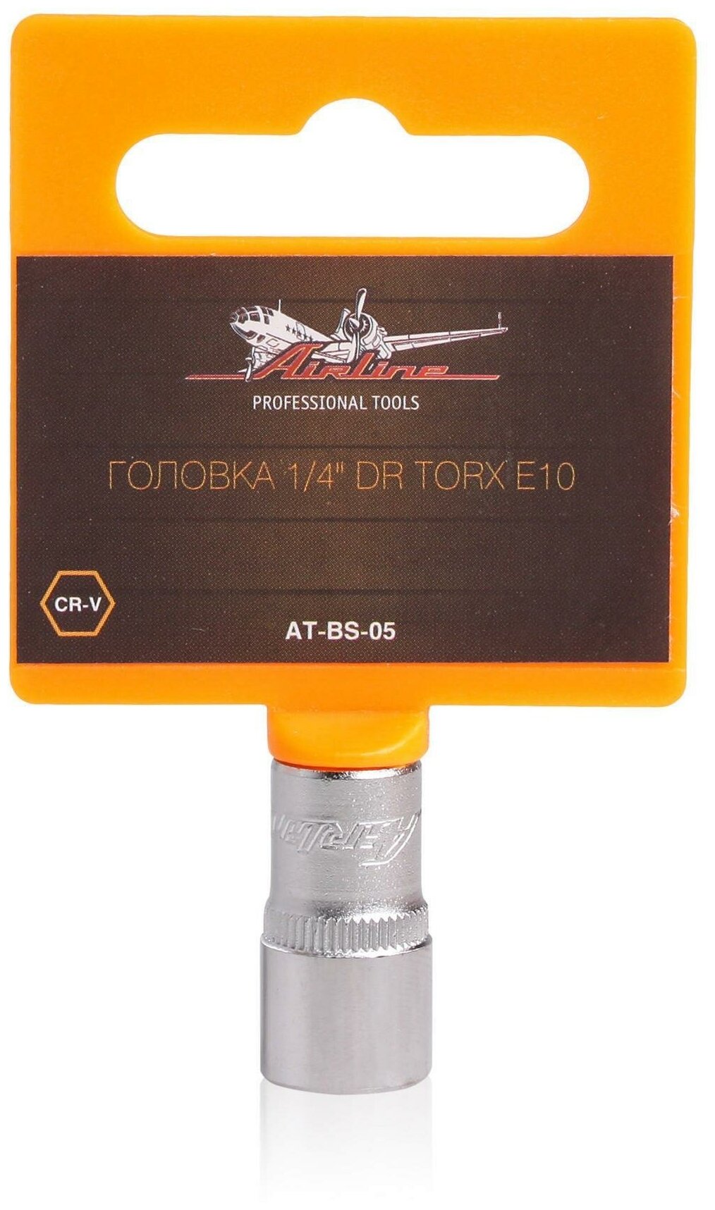 Головка 1/4' DR TORX E10 (AT-BS-05) AIRLINE