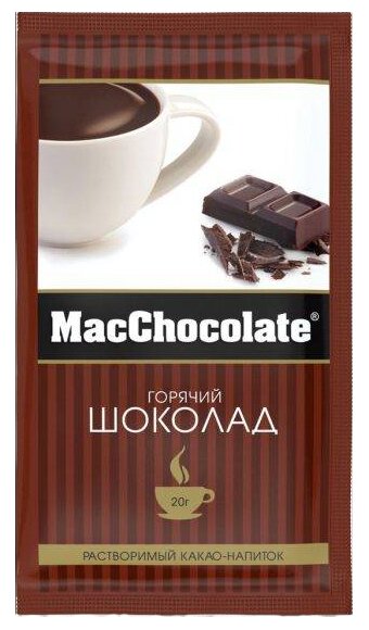 Горячий шоколад MacChocolate, 10 пакетиков по 20г - фотография № 1