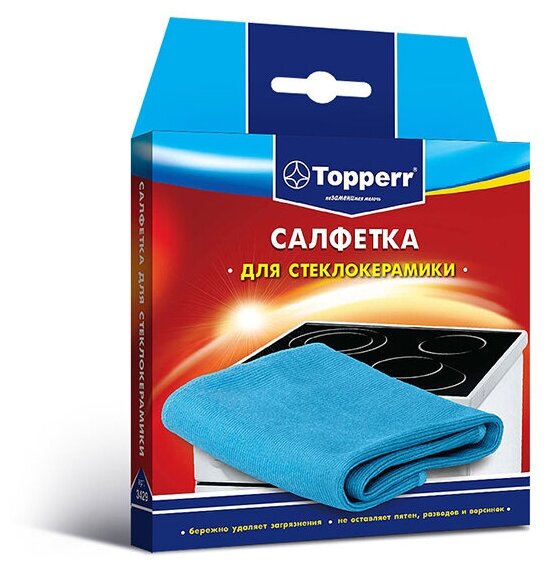 Салфетка для стеклокерамики Topperr 3429