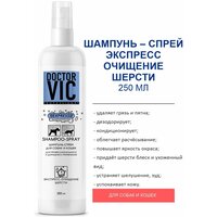 Шампунь-спрей Doctor VIC для экспресс-очищения шерсти собак и кошек, фл. 250 мл.