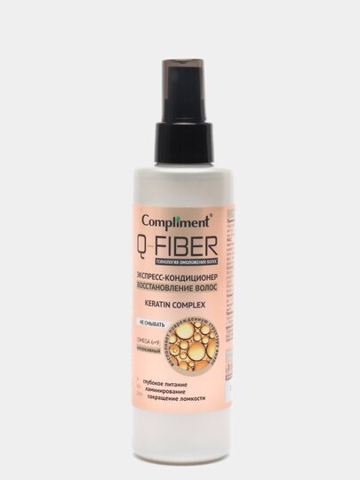Кондиционер-экспресс восстановление волос Keratin complex Q-Fiber Compliment/Комплимент 200мл ООО ТИМЕКС ПРО - фото №3
