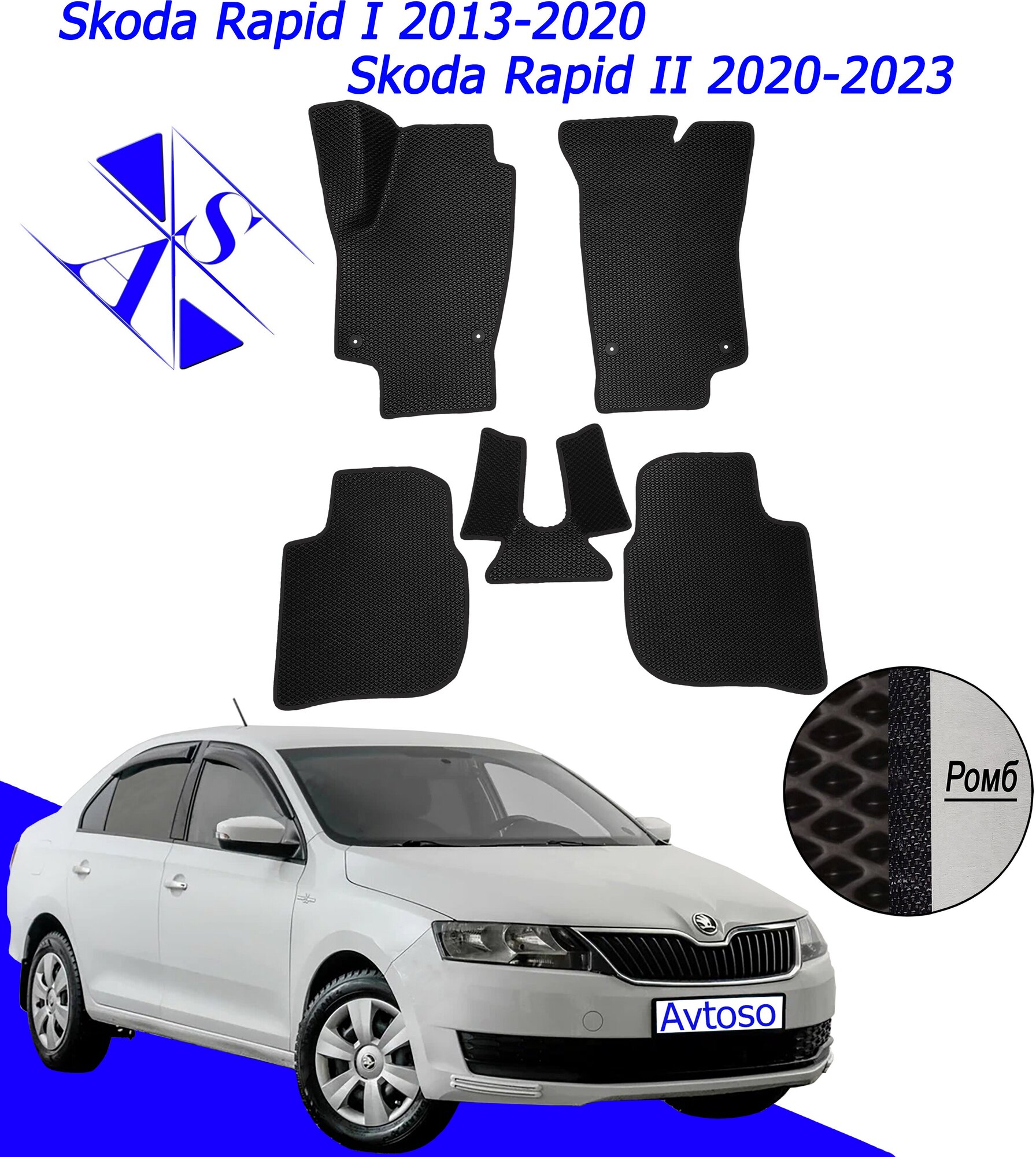 Автомобильные коврики EVA/ЕВА/ЭВА для Skoda Rapid 1 и 2 / Шкода Рапид 1 и 2 / 2013-2023 черный черный