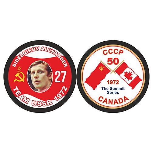 Шайба Rubena 50 лет Суперсерии 1972 СССР - CANADA SIDELNIKOV шайба rubena 1972 ссср 50 canada bobrov