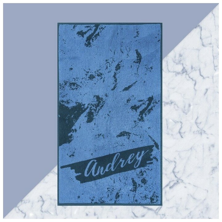 Полотенце именное махровое Этель "Андрей" синий, 50х90см, 100% хлопок, 420гр/м2