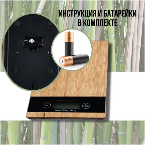 Весы кухонные электронные/кухонные весы электронные/весы для кухни из бамбука до 5кг