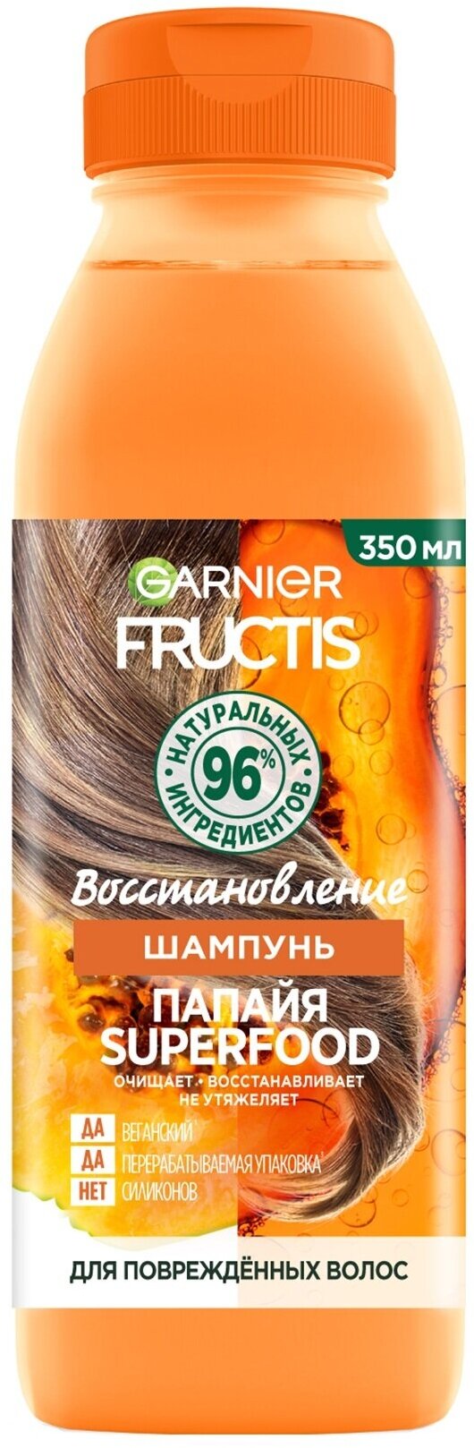 GARNIER Шампунь для поврежденных волос Fructis Папайя Superfood восстановление, 350 мл