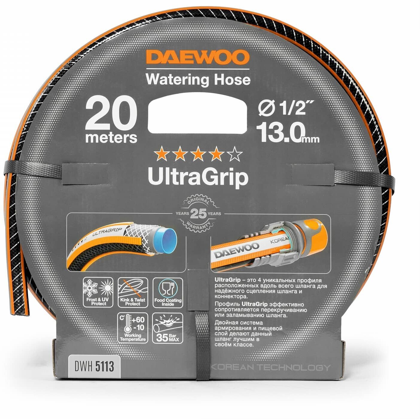 Шланг для полива DAEWOO UltraGrip DWH 5113 20м 13мм 1/2"