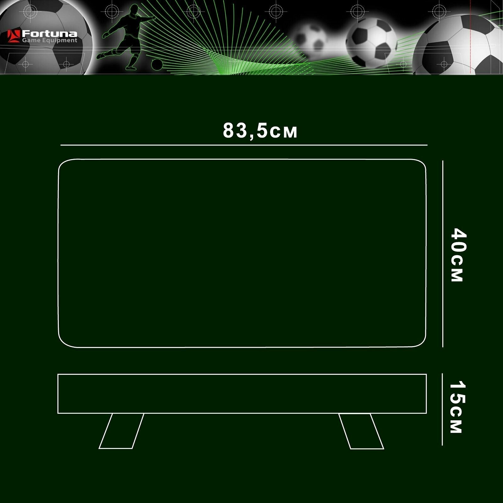 Настольный футбол Фортуна / Fortuna FR-30 83,5x40x15см 1 шт.