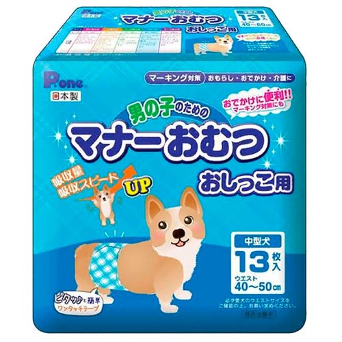 Japan Premium Pet Интеллектуальные подгузники для собак-кобелей мелких и средних пород 8-10 кг обхват талии 40-50 см 13 шт