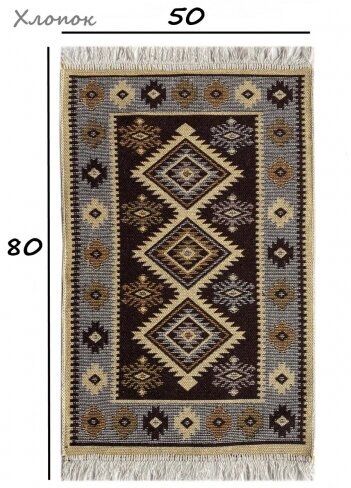 Коврик L'cadesi Kilim Usak из хлопка 50х80 коричневый-бежевый