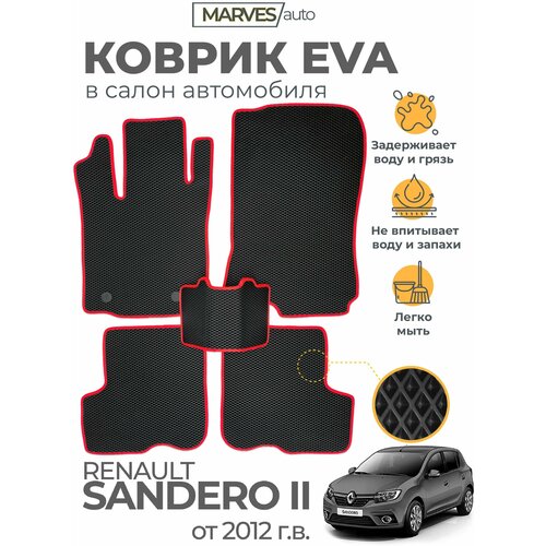 Коврики EVA (ЭВА, ЕВА) в салон автомобиля Renault Sandero II от 2013 г, комплект 5 шт, черный ромб/красный кант
