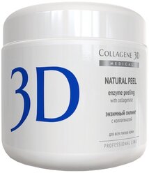 Medical Collagene 3D пилинг для лица Professional line 3D Natural Peel энзимный с коллагеназой 150 г