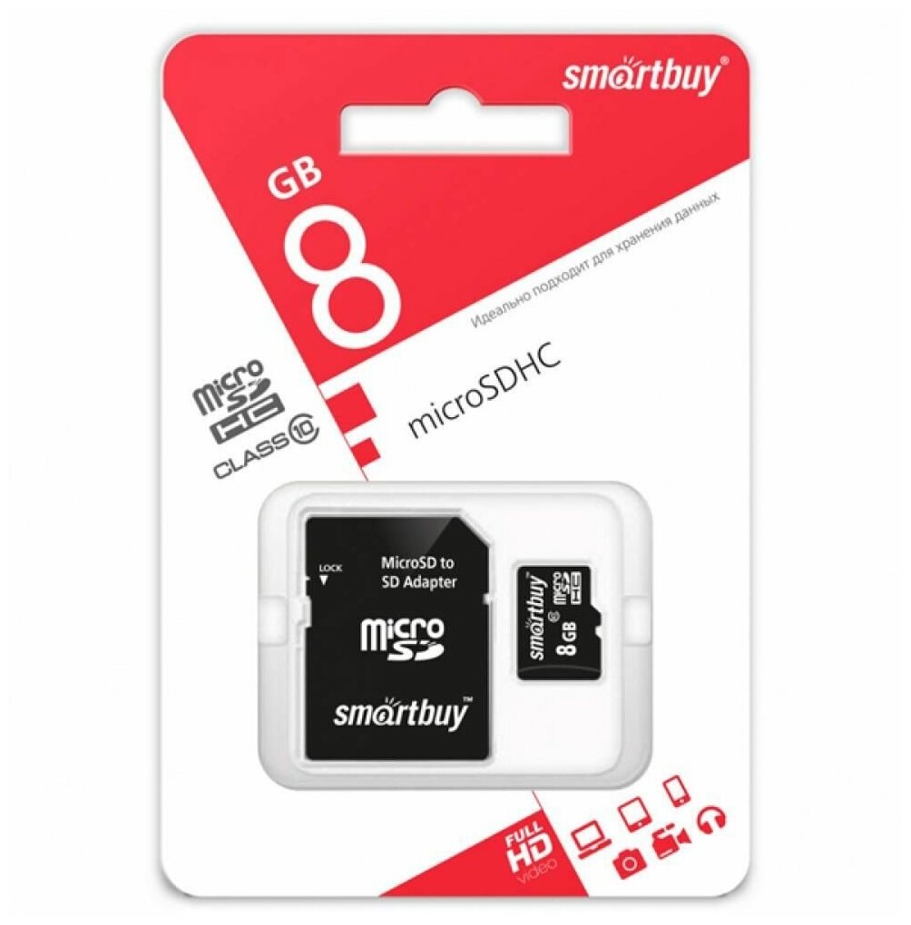 Карта памяти SmartBuy MicroSDHC 8GB UHS-1, Class 10, скорость чтения 23Мб/сек (с адаптером SD)