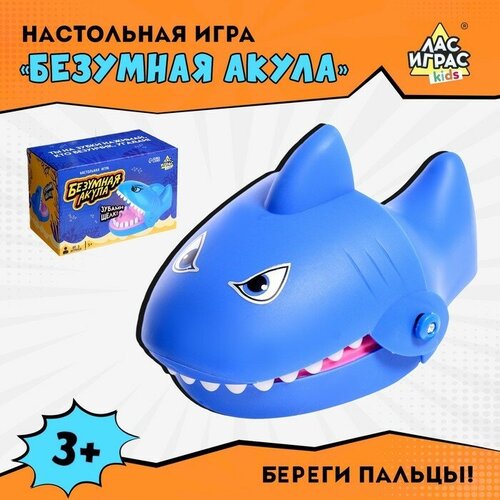 Лас Играс KIDS Настольная игра «Безумная акула» лас играс kids настольная игра бродилка безумная гонка