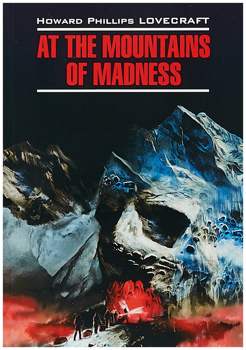 At The Mountains Of Madness = Хребты безумия: книга для чтения на английском языке - фото №7