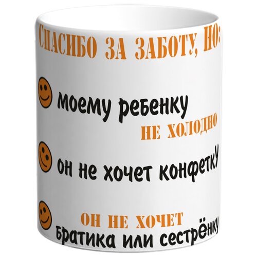 фото Кружка спасибо за заботу по: ... drabs