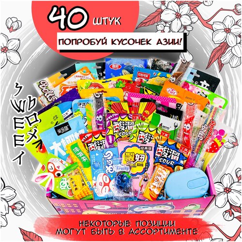 AKARUI Новогодний Большой Набор вкусных конфеток 40 штук для любителя новенького Подарочный набор Сладкий набор Подарок Для праздника