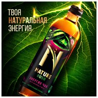 Тонизирующий напиток NATURE RUSH Энергия чая Малина и мята, 0.33 л