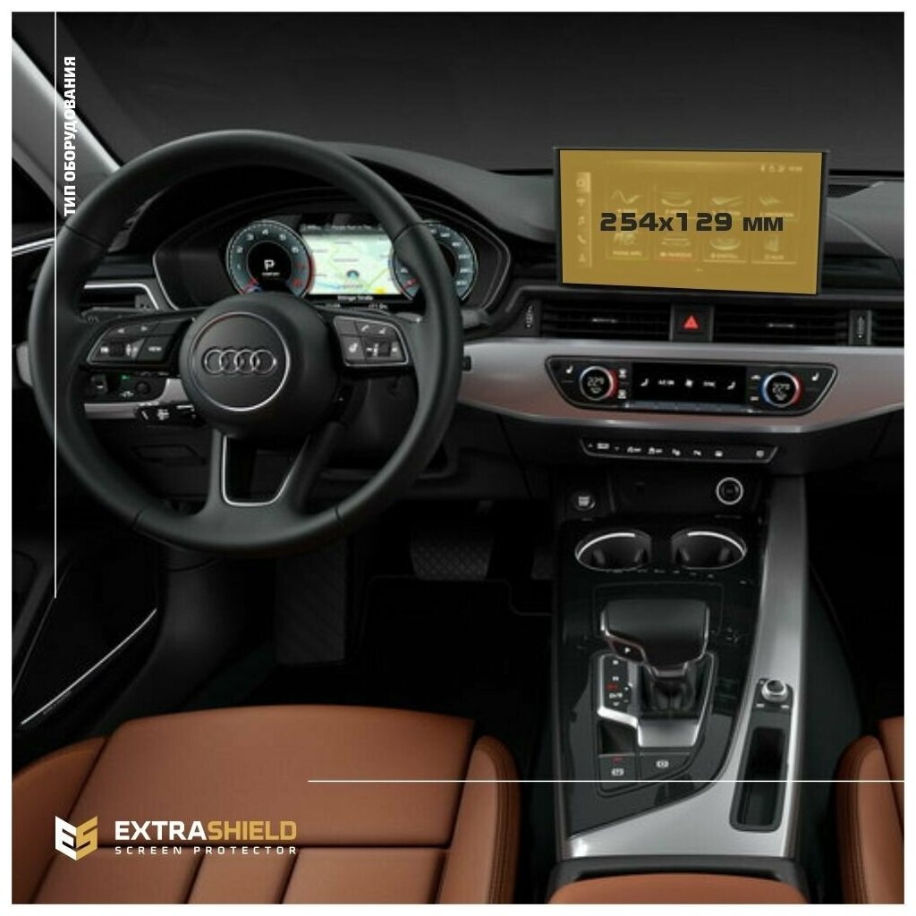 Защитная статическая пленка для экрана мультимедийной системы MMI 101' для Audi A4 (B9) рестайлинг (глянцевая)