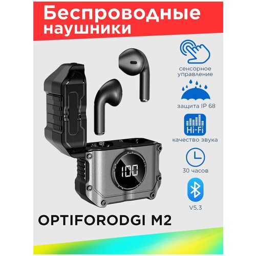 Беспроводные наушники OPTIFORODGI M2 WIRELESS TWS HEADPHONES Bluetooth V5.3 Цвет черный