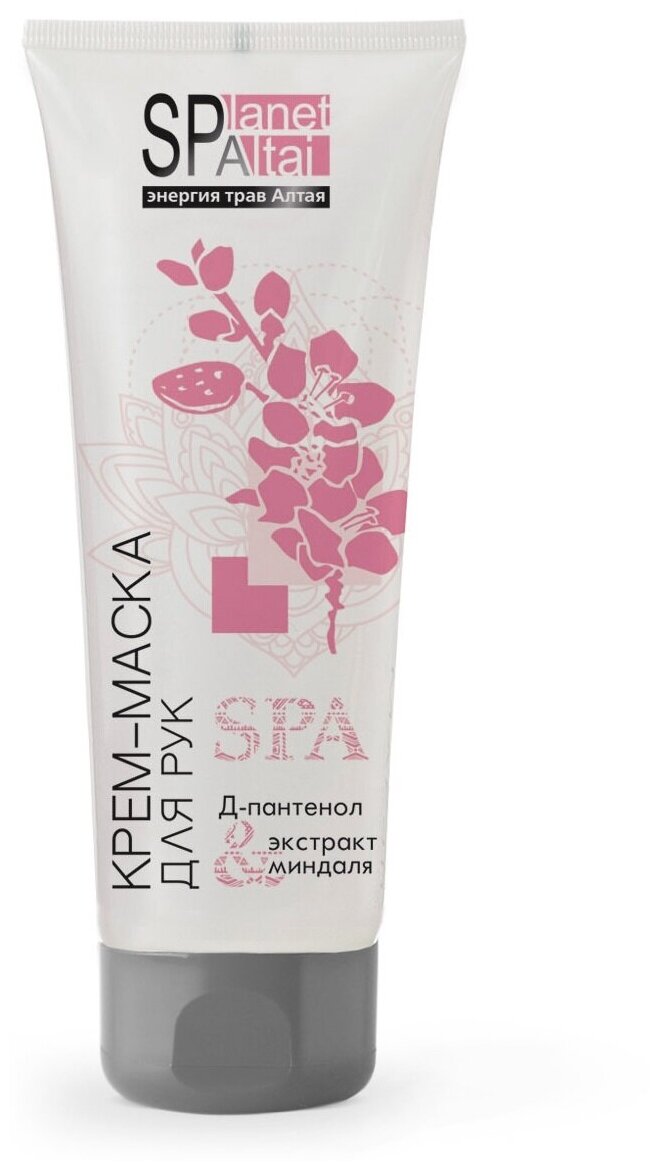 Крем-маска для рук "Planet SPA", 100 мл