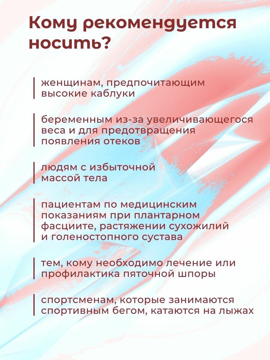 Подпяточник для обуви ортопедический при пяточной шпоре и плоскостопии MG ACCESSORIES силиконовый, клиновидный, стельки ортопедические