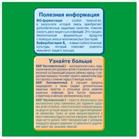 Смесь NAN (Nestlé) Кисломолочный 2 (с 6 месяцев) 400 г